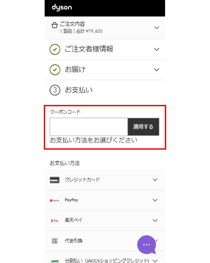 ショッピングガイド | ダイソン