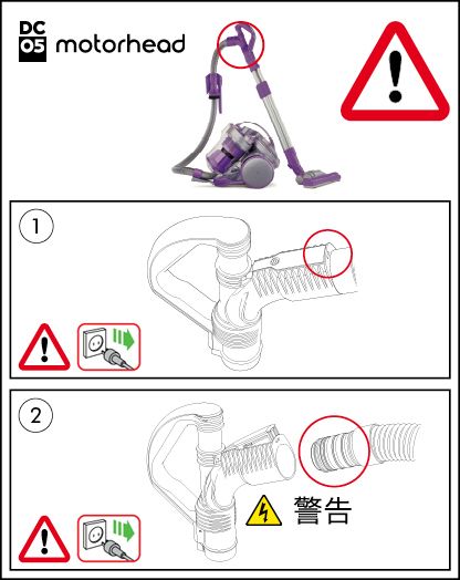 製品に関する重要なお知らせ | ダイソン