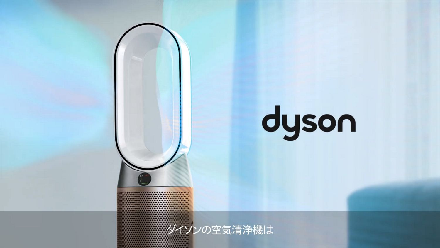 【爆売りセール開催中！】 空気清浄機能付ファンヒーター | ダイソン公式 空気清浄機・イオン発生器