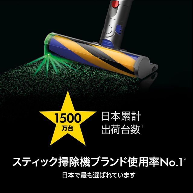 Dyson V12 Detect™ Slim | ダイソン