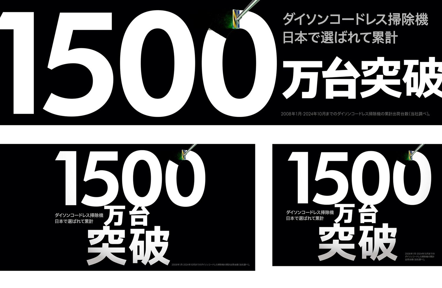 ダイソン公式サイト