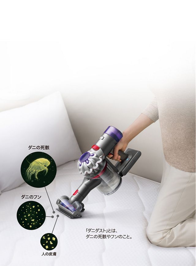 Dyson V8 Focus Clean (HH15)ハンディクリーナー｜ダイソン公式｜掃除機