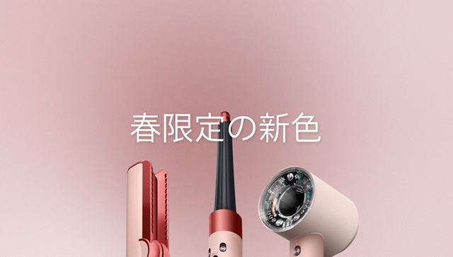 Dyson Airstrait™ストレイトナー さくらチェリー (HT01 KP) | ヘアケア 