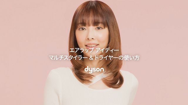 Dyson Airwrap™マルチスタイラー | ダイソン公式
