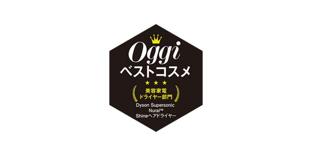 Oggi ベストコスメ　美容家電 ドライヤー部門