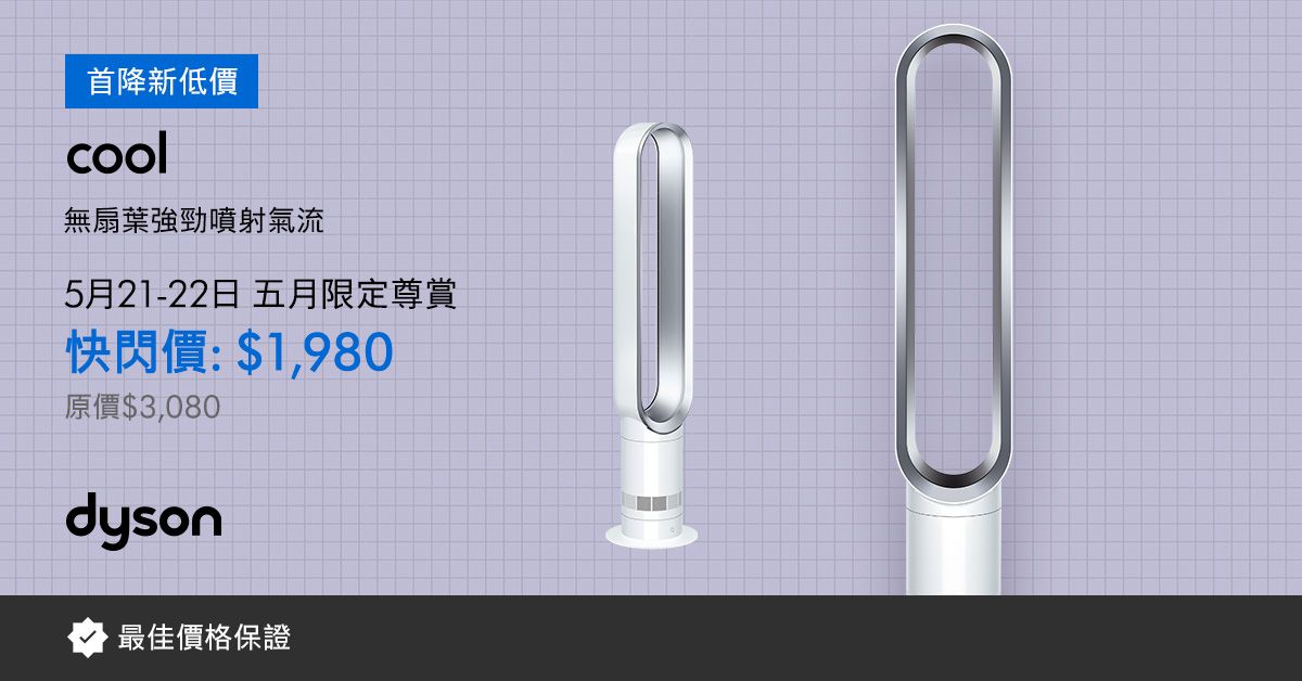 Dyson Supersonic
