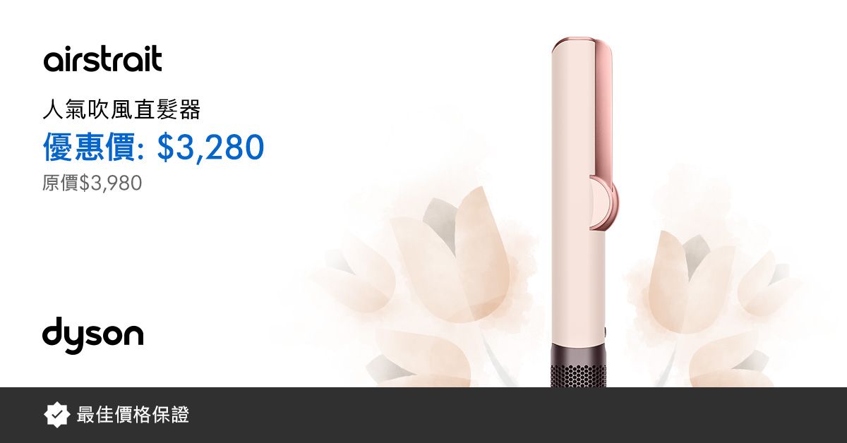 Dyson Supersonic