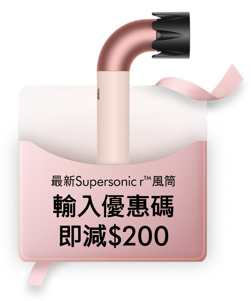 Dyson Supersonic