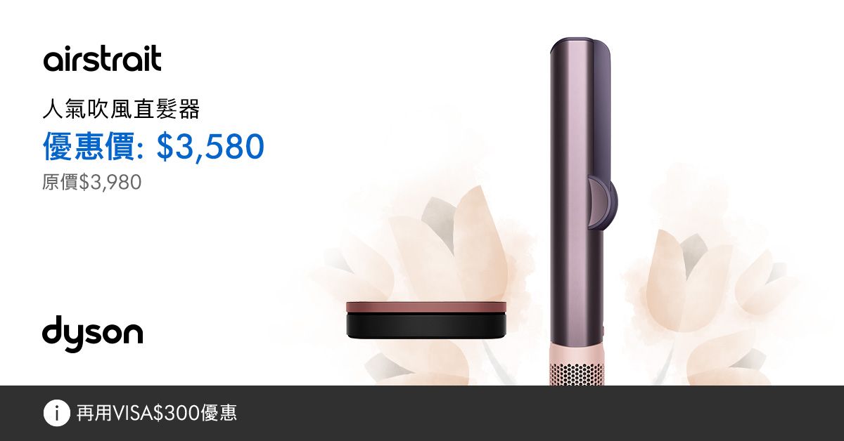 Dyson Supersonic