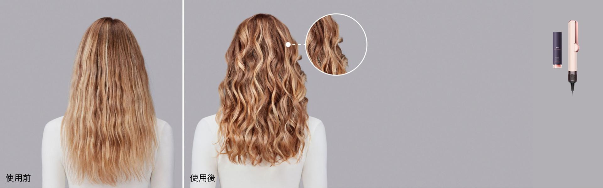 Dyson Chitosan Pre-style cream before and after results on wavy hair.