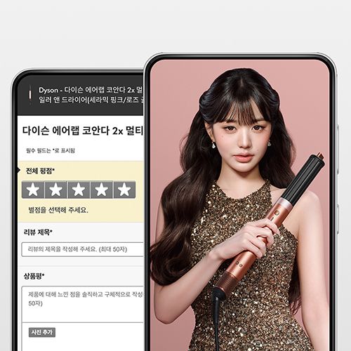 다이슨 리뷰 이벤트