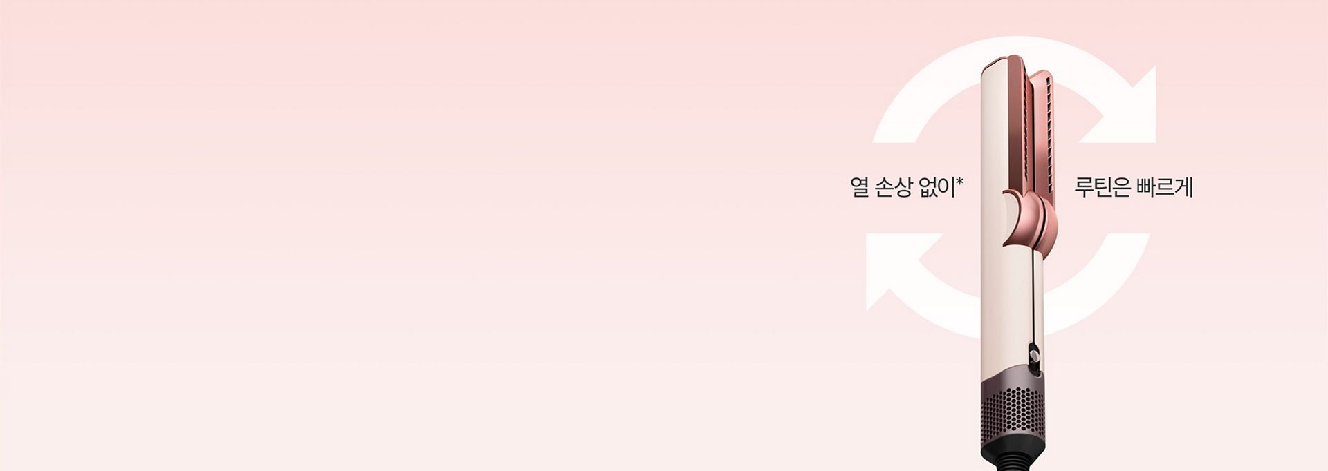 에어스트레이트 보상판매 배너